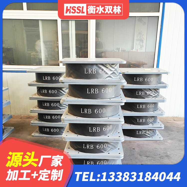 怀柔区LNR400天然橡胶隔震支座生产厂家 怀柔区建筑II型LRB铅芯橡胶隔震支座 怀柔区隔震支座哪里买 怀柔区减隔震球形支座价格 - 第5张